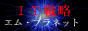 ��錧���Ύs�̃z�[���y�[�W�E�f������u�G���v���l�b�g�v